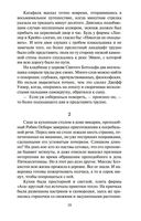 Сороки-убийцы — фото, картинка — 17