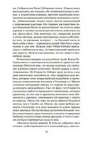 Сороки-убийцы — фото, картинка — 18