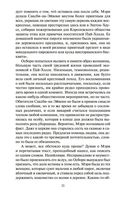 Сороки-убийцы — фото, картинка — 19