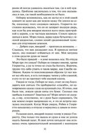 Сороки-убийцы — фото, картинка — 20