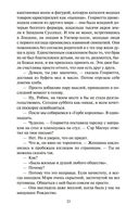 Сороки-убийцы — фото, картинка — 21