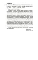 Сороки-убийцы — фото, картинка — 22