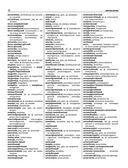 Большой орфографический словарь русского языка с полными грамматическими формами — фото, картинка — 13