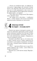 Улыбнись мне, Артур Эдинброг — фото, картинка — 17