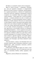 Улыбнись мне, Артур Эдинброг — фото, картинка — 18