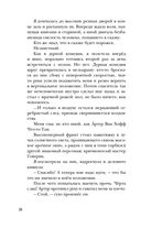 Улыбнись мне, Артур Эдинброг — фото, картинка — 19