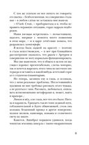 Улыбнись мне, Артур Эдинброг — фото, картинка — 20