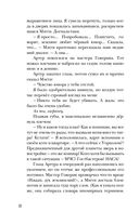 Улыбнись мне, Артур Эдинброг — фото, картинка — 21