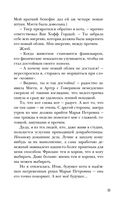 Улыбнись мне, Артур Эдинброг — фото, картинка — 22