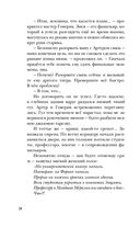 Улыбнись мне, Артур Эдинброг — фото, картинка — 23