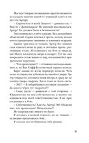 Улыбнись мне, Артур Эдинброг — фото, картинка — 24