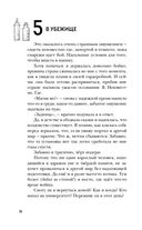 Улыбнись мне, Артур Эдинброг — фото, картинка — 25