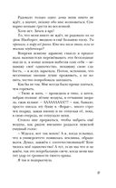 Улыбнись мне, Артур Эдинброг — фото, картинка — 26