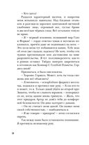 Улыбнись мне, Артур Эдинброг — фото, картинка — 27