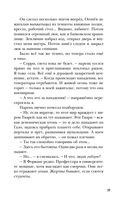 Улыбнись мне, Артур Эдинброг — фото, картинка — 28