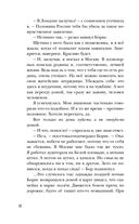 Улыбнись мне, Артур Эдинброг — фото, картинка — 31