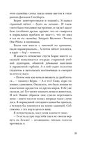 Улыбнись мне, Артур Эдинброг — фото, картинка — 32