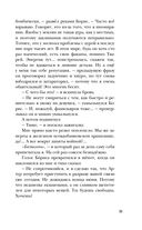 Улыбнись мне, Артур Эдинброг — фото, картинка — 34