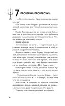 Улыбнись мне, Артур Эдинброг — фото, картинка — 35