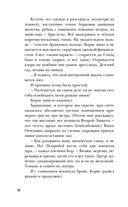 Улыбнись мне, Артур Эдинброг — фото, картинка — 37