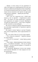 Улыбнись мне, Артур Эдинброг — фото, картинка — 38