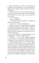 Улыбнись мне, Артур Эдинброг — фото, картинка — 39