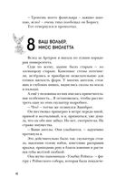 Улыбнись мне, Артур Эдинброг — фото, картинка — 41