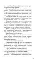 Улыбнись мне, Артур Эдинброг — фото, картинка — 42