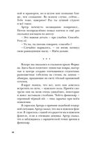 Улыбнись мне, Артур Эдинброг — фото, картинка — 43