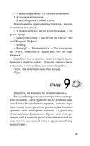 Улыбнись мне, Артур Эдинброг — фото, картинка — 44