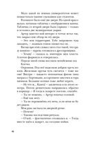 Улыбнись мне, Артур Эдинброг — фото, картинка — 45