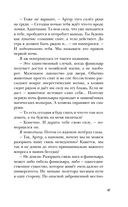 Улыбнись мне, Артур Эдинброг — фото, картинка — 46