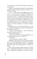 Улыбнись мне, Артур Эдинброг — фото, картинка — 47