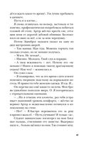 Улыбнись мне, Артур Эдинброг — фото, картинка — 48