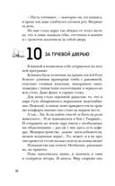 Улыбнись мне, Артур Эдинброг — фото, картинка — 49