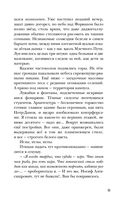 Улыбнись мне, Артур Эдинброг — фото, картинка — 50