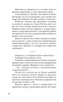 Улыбнись мне, Артур Эдинброг — фото, картинка — 51