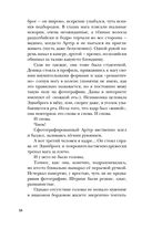 Улыбнись мне, Артур Эдинброг — фото, картинка — 53