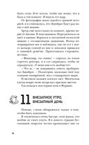 Улыбнись мне, Артур Эдинброг — фото, картинка — 55