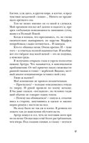 Улыбнись мне, Артур Эдинброг — фото, картинка — 56