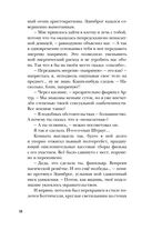 Улыбнись мне, Артур Эдинброг — фото, картинка — 57