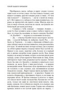 Герой нашего времени — фото, картинка — 17