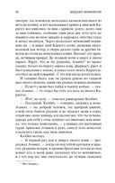 Герой нашего времени — фото, картинка — 18