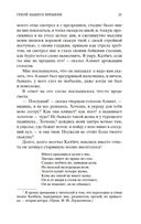 Герой нашего времени — фото, картинка — 19