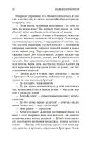 Герой нашего времени — фото, картинка — 20