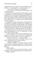 Герой нашего времени — фото, картинка — 21