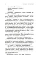 Герой нашего времени — фото, картинка — 22