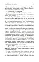 Герой нашего времени — фото, картинка — 23