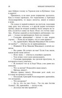 Герой нашего времени — фото, картинка — 24