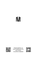 Я тело, только тело. Новая наука телесного самосознания — фото, картинка — 8